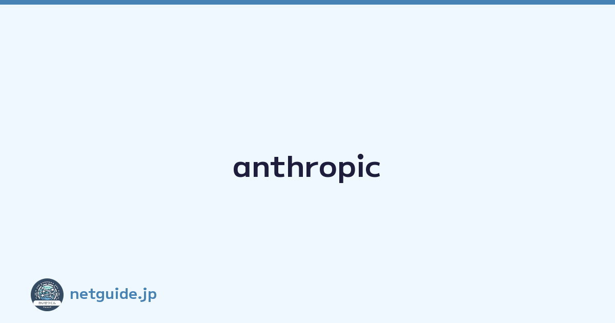 anthropic