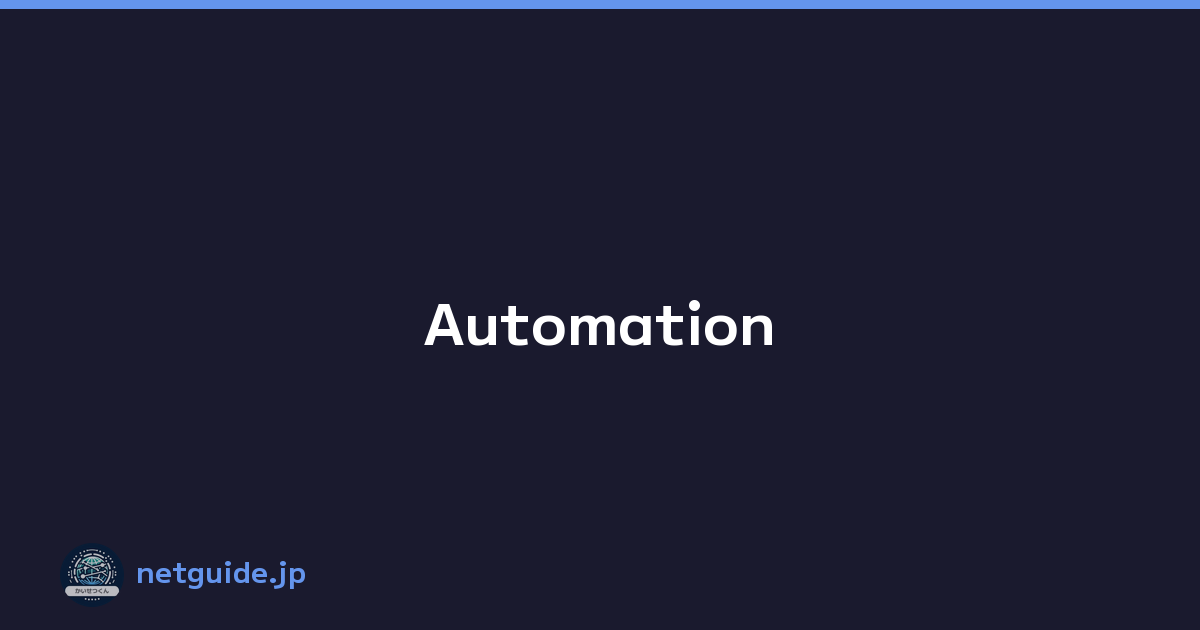 Automation