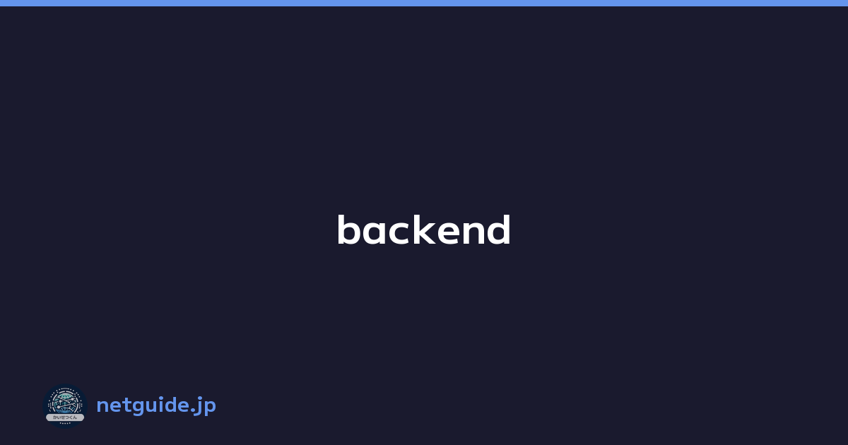 backend