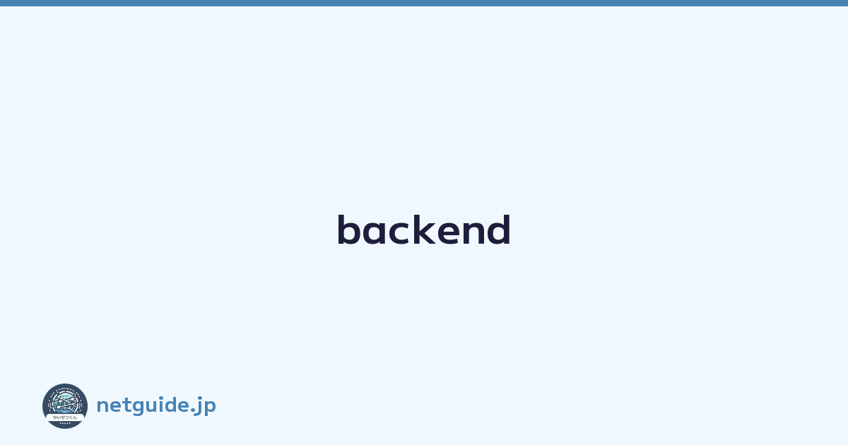 backend