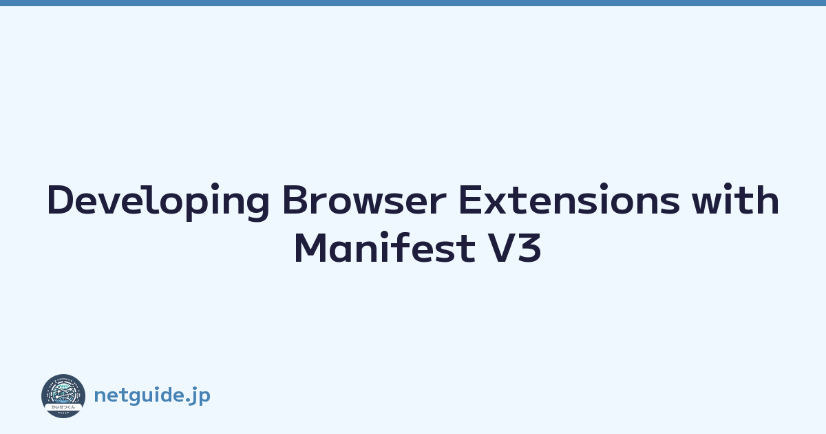 Developing Browser Extensions with Manifest V3