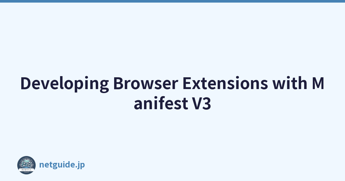 Developing Browser Extensions with Manifest V3