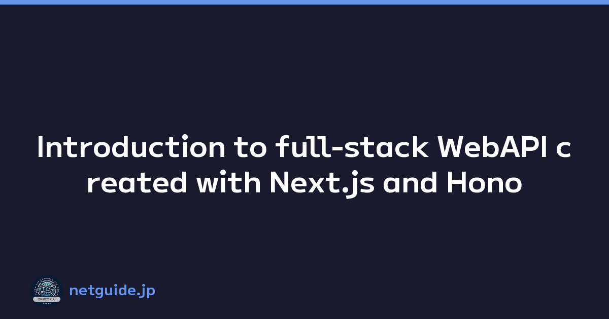 Featured image of post Introduction to full-stack WebAPI created with Next.js and Hono