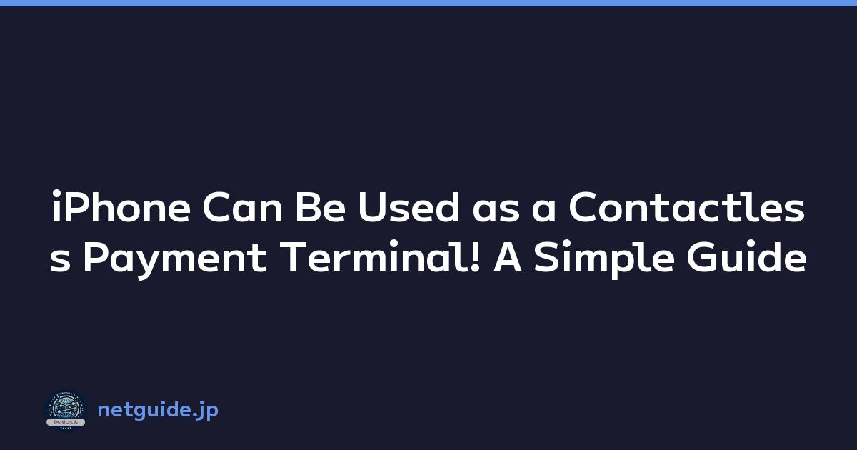 iPhone Can Be Used as a Contactless Payment Terminal! A Simple Guide
