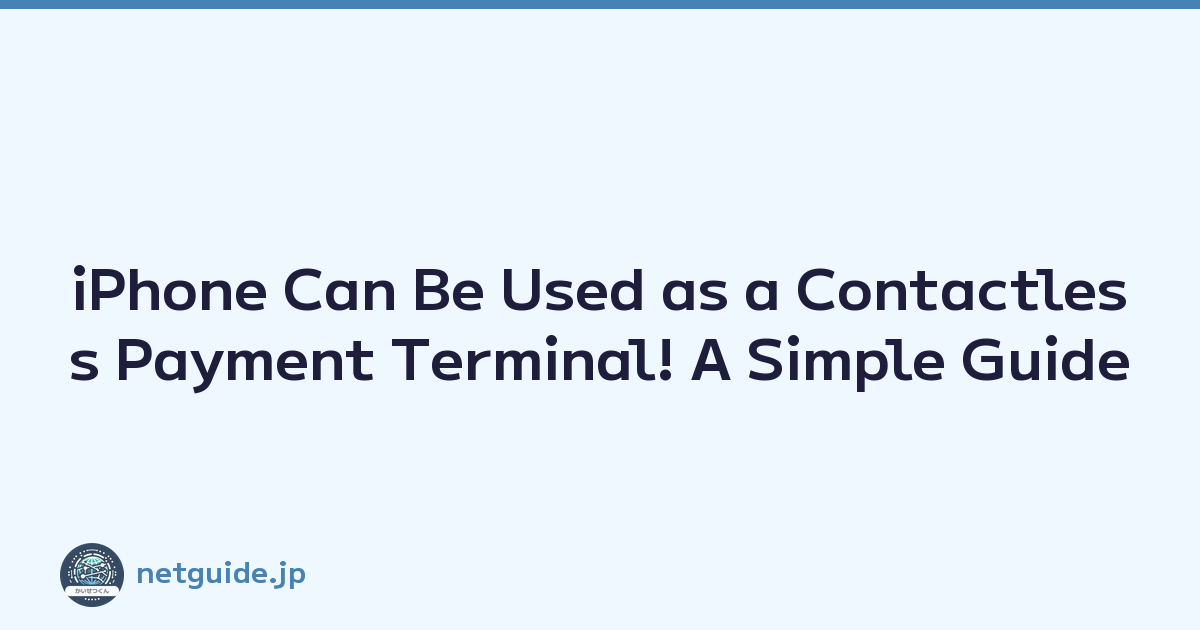 iPhone Can Be Used as a Contactless Payment Terminal! A Simple Guide