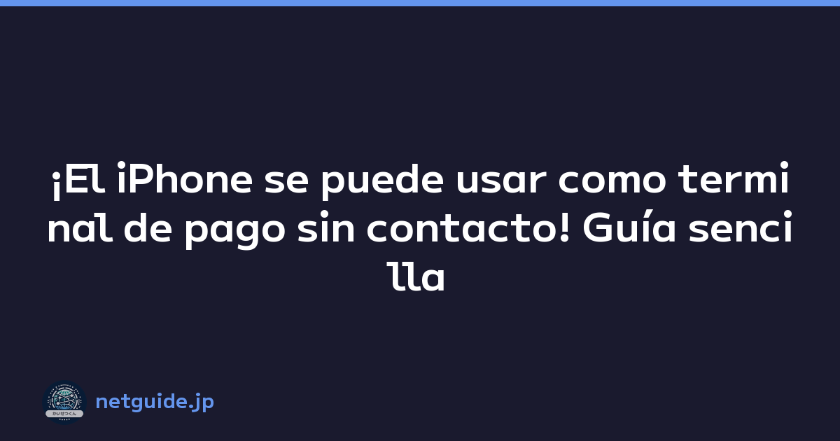 ¡El iPhone se puede usar como terminal de pago sin contacto! Guía sencilla