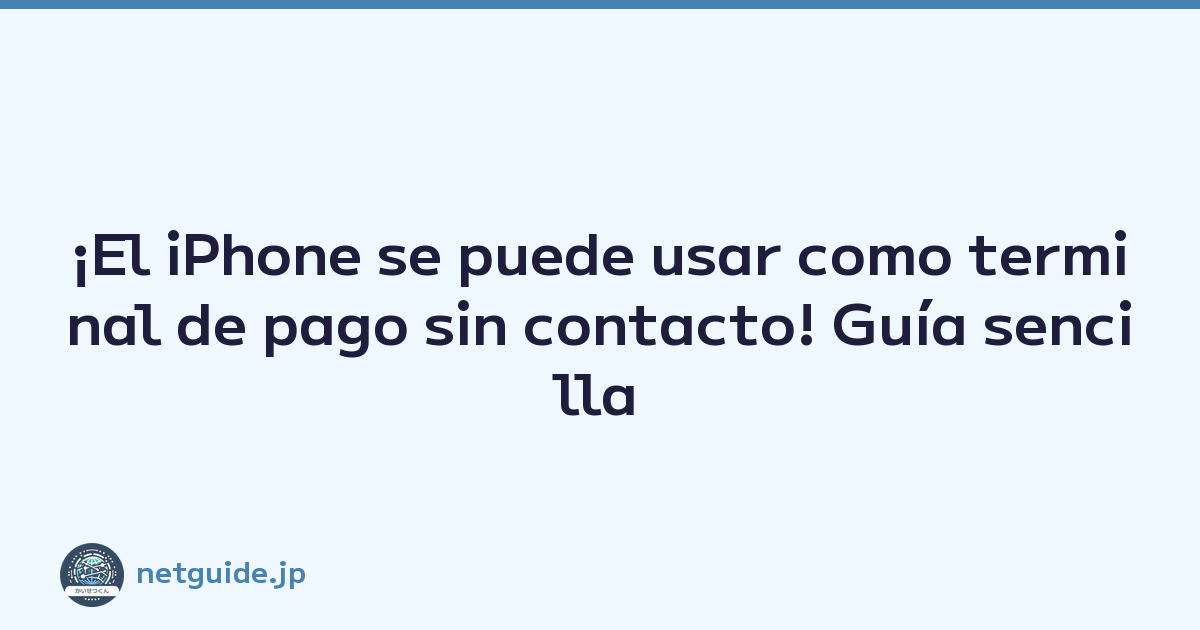 ¡El iPhone se puede usar como terminal de pago sin contacto! Guía sencilla