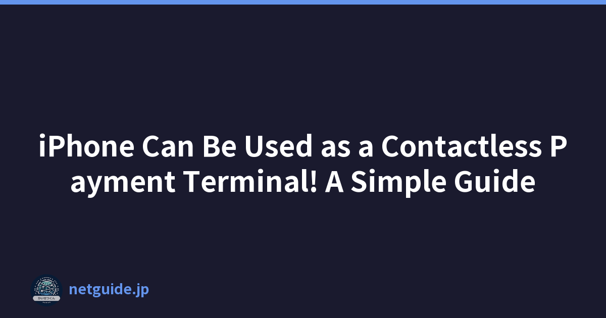 iPhone Can Be Used as a Contactless Payment Terminal! A Simple Guide