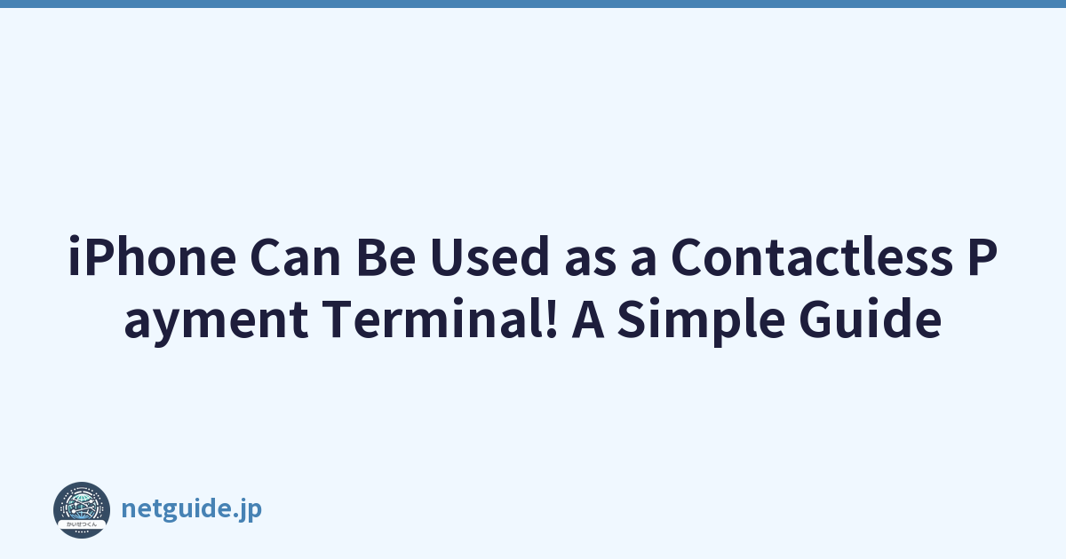 iPhone Can Be Used as a Contactless Payment Terminal! A Simple Guide