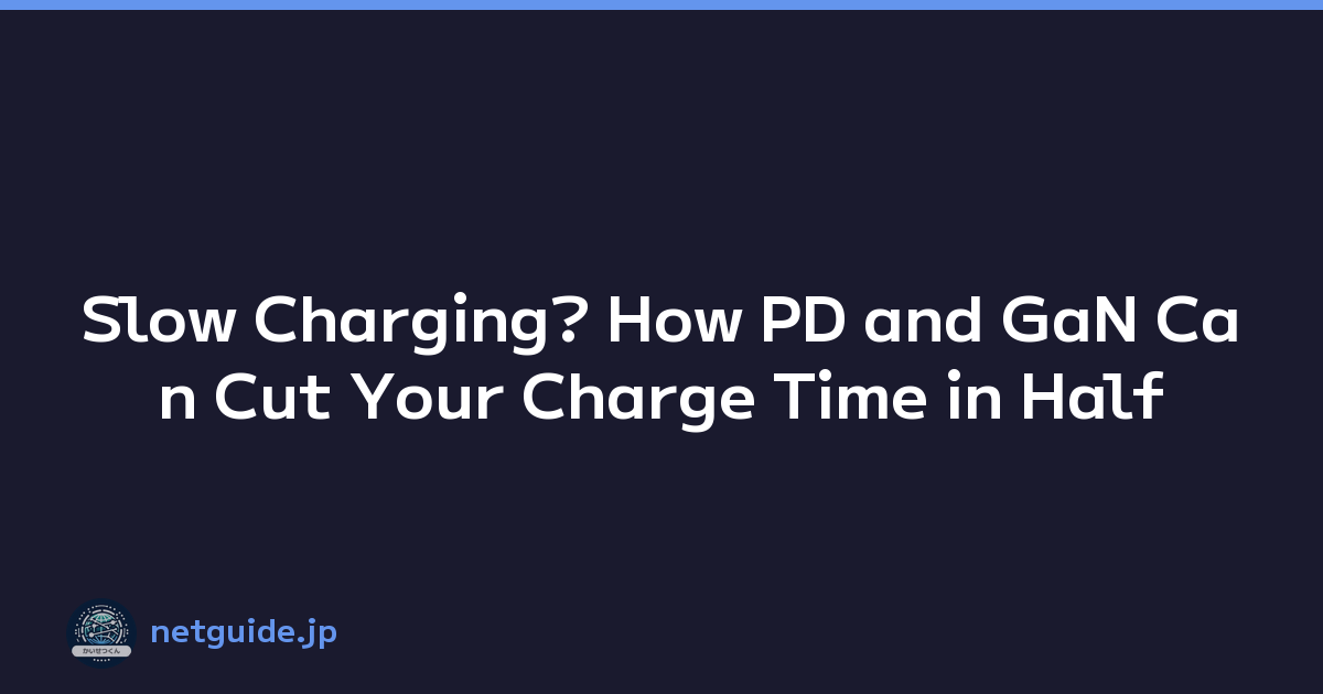 Slow Charging? How PD and GaN Can Cut Your Charge Time in Half