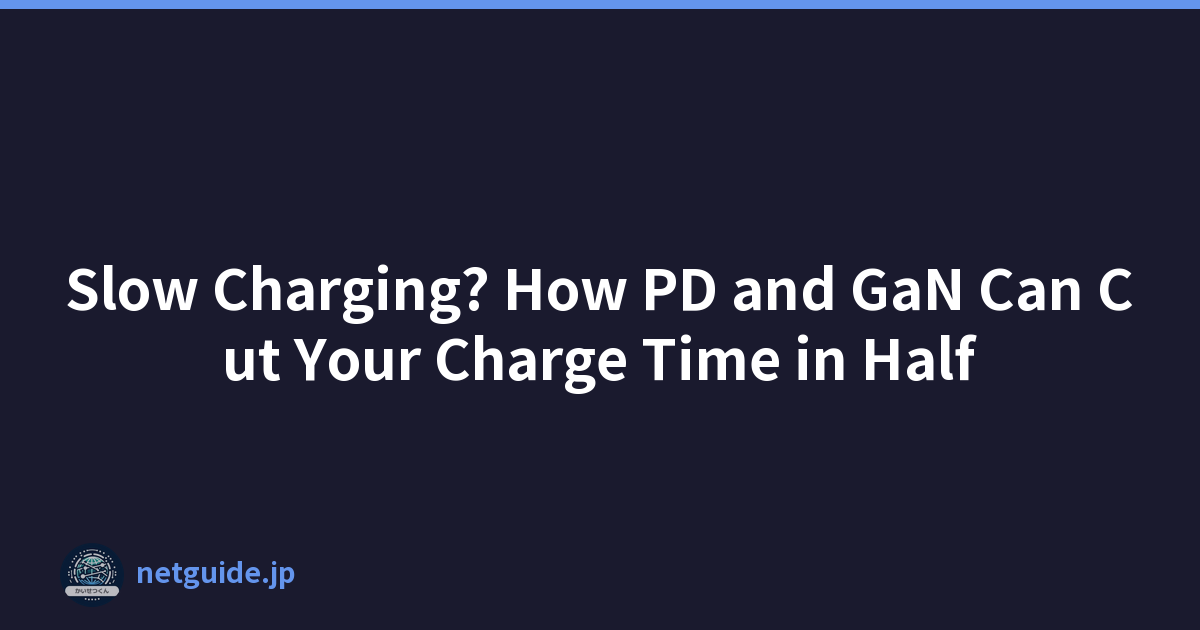 Slow Charging? How PD and GaN Can Cut Your Charge Time in Half