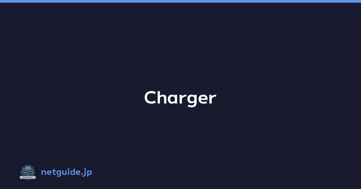 Charger