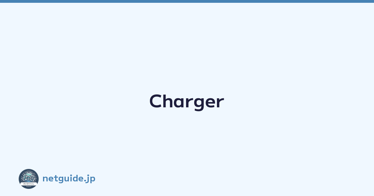 Charger