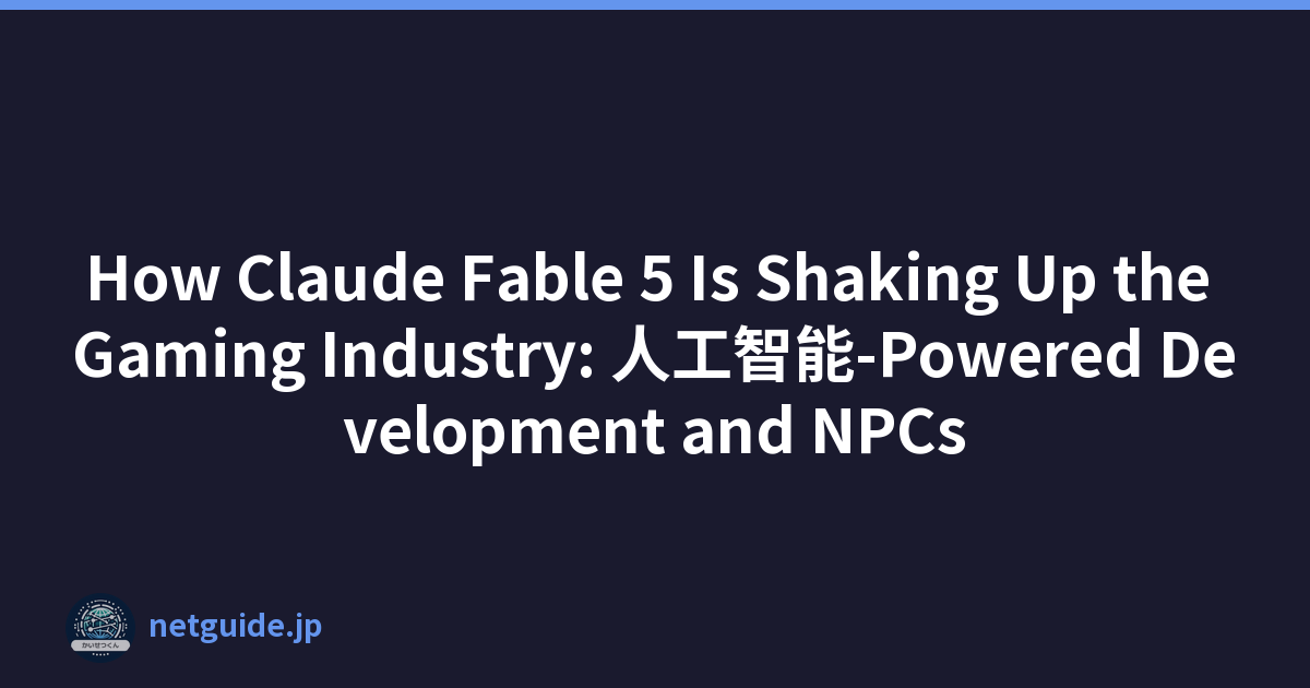 How Claude Fable 5 Is Shaking Up the Gaming Industry: 人工智能-Powered Development and NPCs