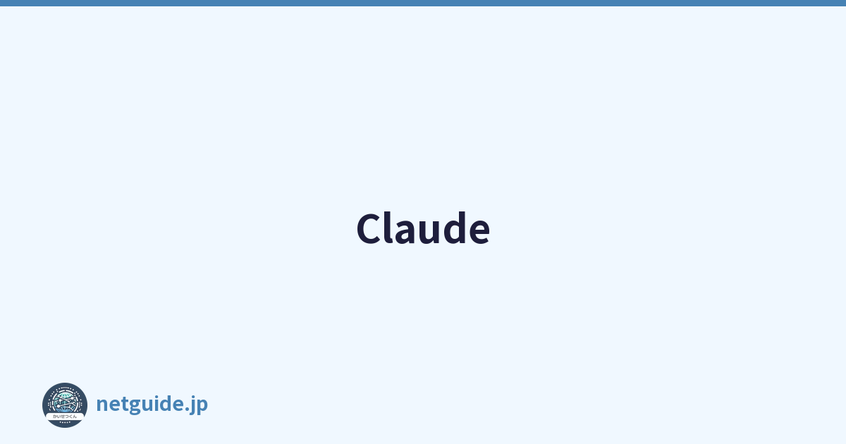 Claude