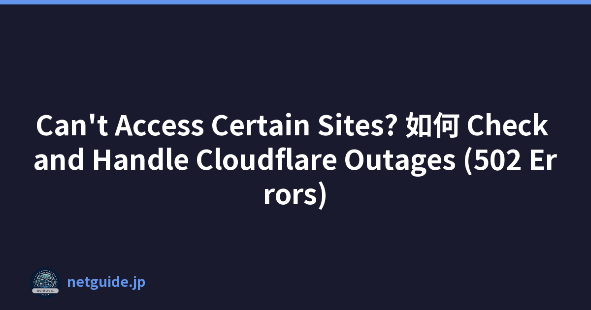 Can't Access Certain Sites? 如何 Check and Handle Cloudflare Outages (502 Errors)