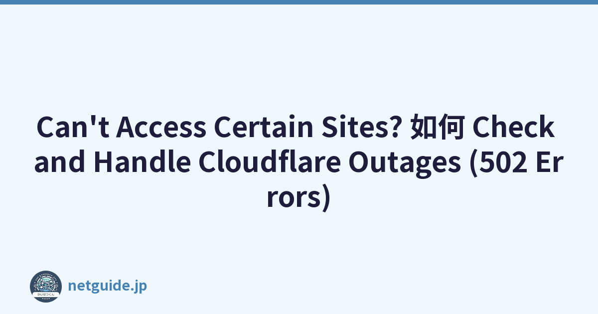 Can't Access Certain Sites? 如何 Check and Handle Cloudflare Outages (502 Errors)