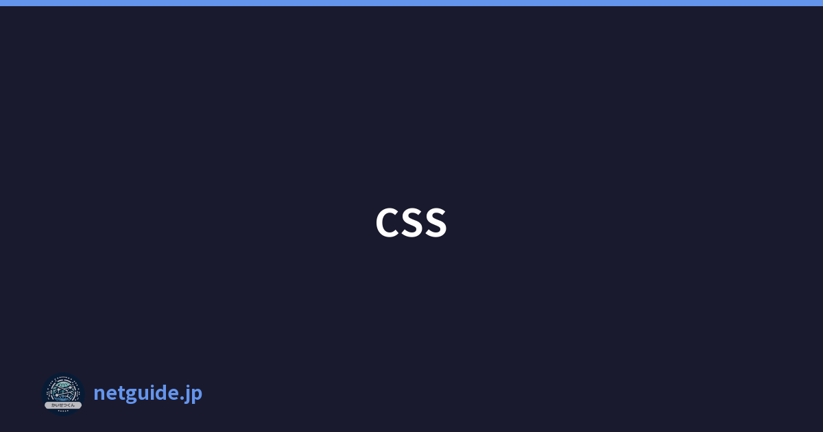 CSS