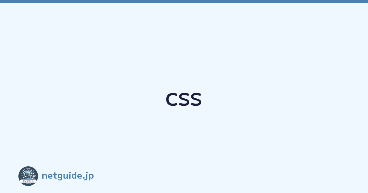 CSS