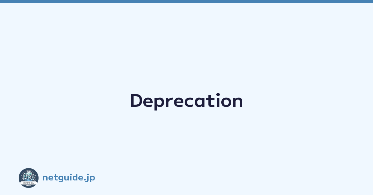 Deprecation