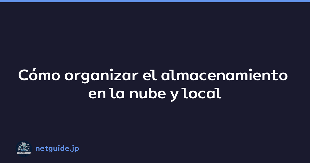 Cómo organizar el almacenamiento en la nube y local