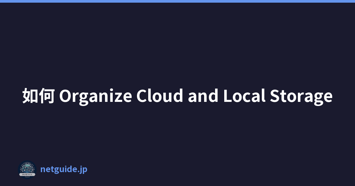 如何 Organize Cloud and Local Storage