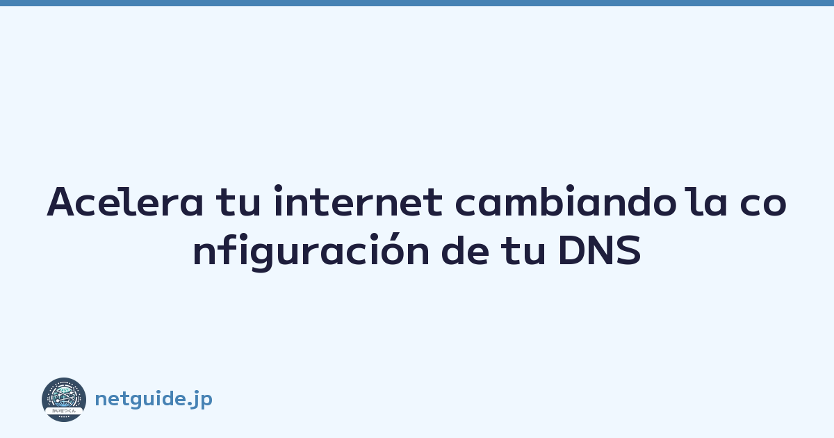 Acelera tu internet cambiando la configuración de tu DNS
