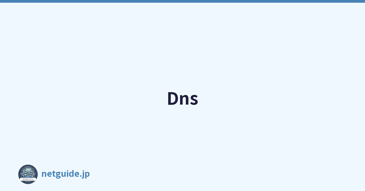 Dns