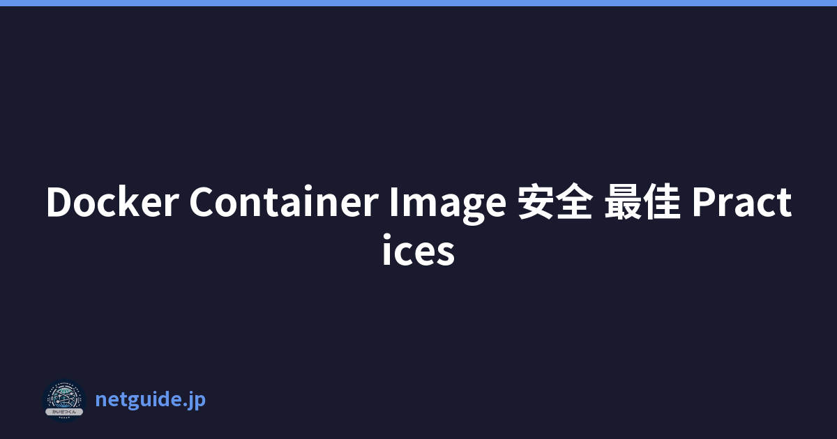 Docker Container Image 安全 最佳 Practices