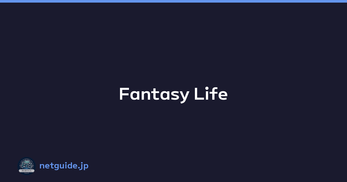 Fantasy Life