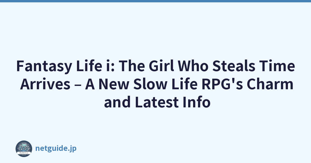 Fantasy Life i: The Girl Who Steals Time Arrives – A New Slow Life RPG's Charm and Latest Info