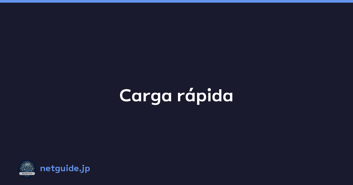 Carga rápida