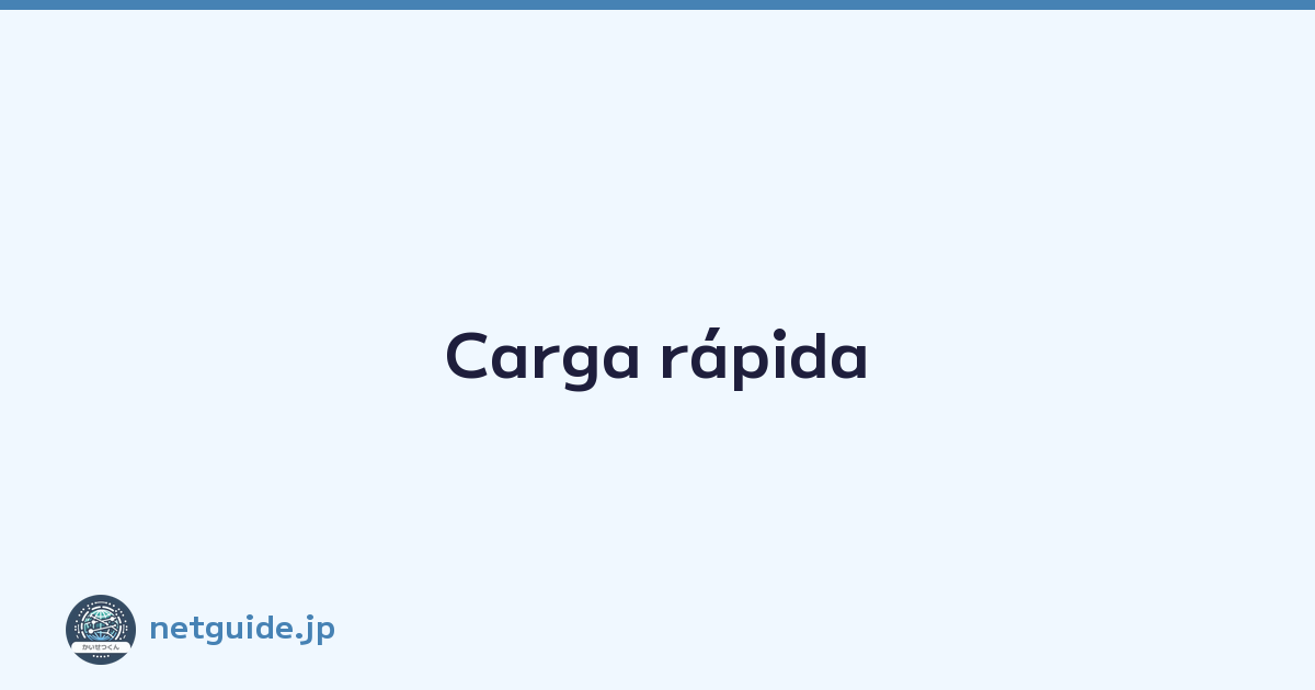Carga rápida