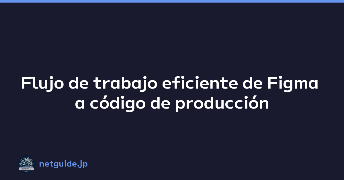 Flujo de trabajo eficiente de Figma a código de producción
