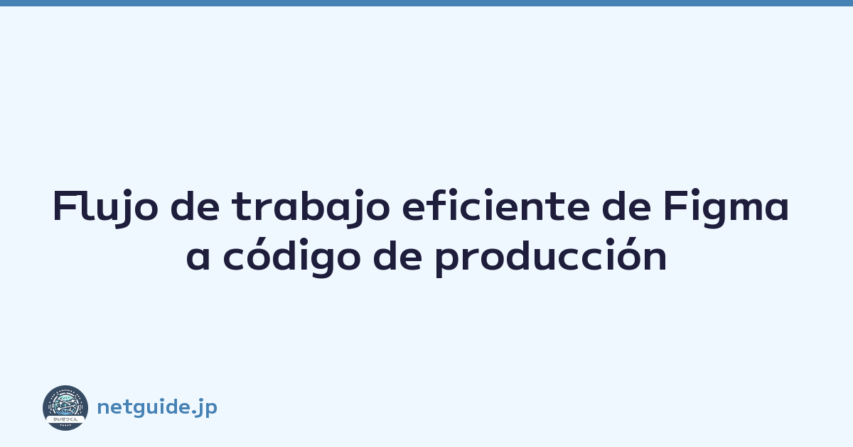 Flujo de trabajo eficiente de Figma a código de producción