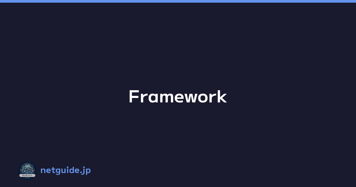 Framework