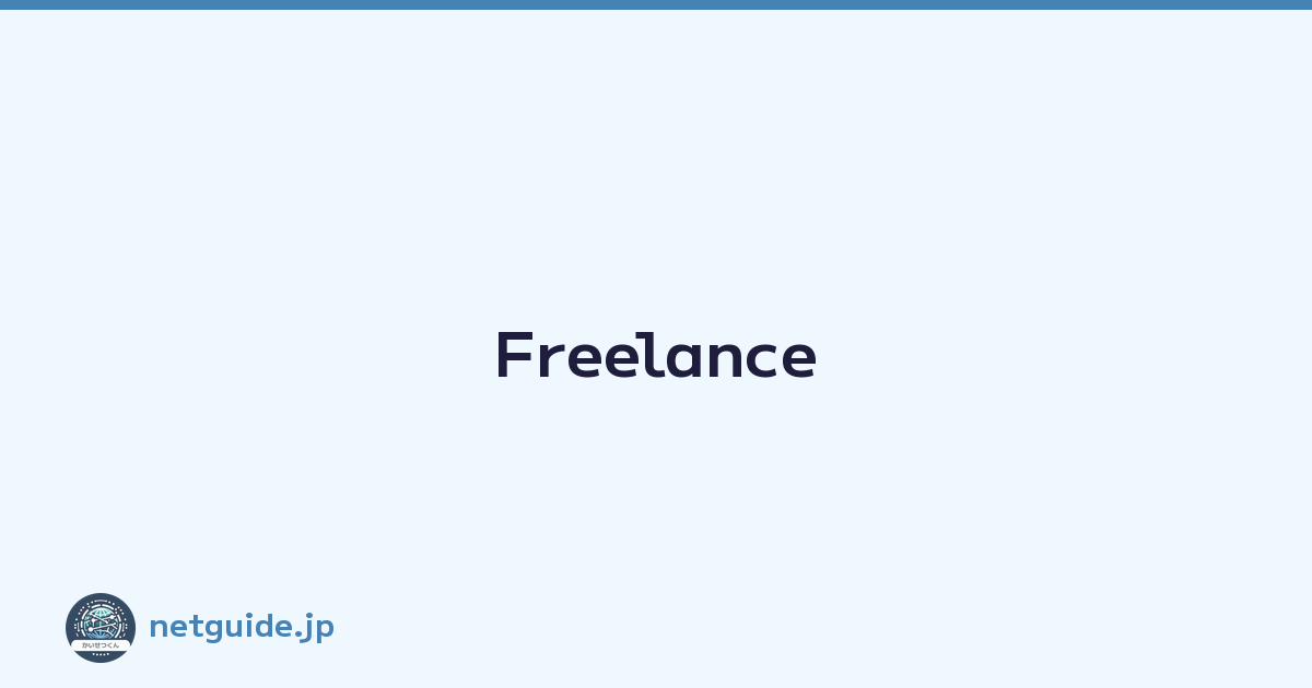 Freelance