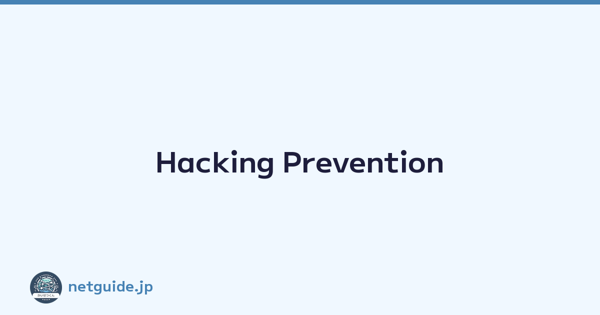 Hacking Prevention
