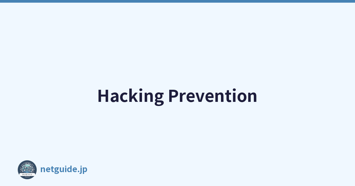 Hacking Prevention