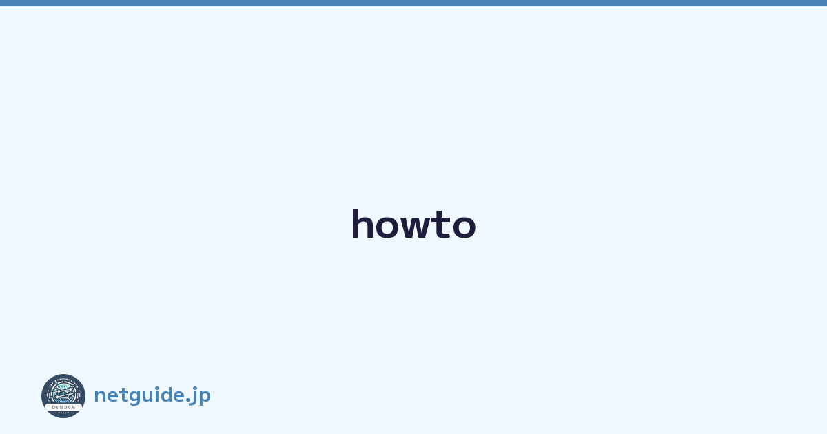 howto