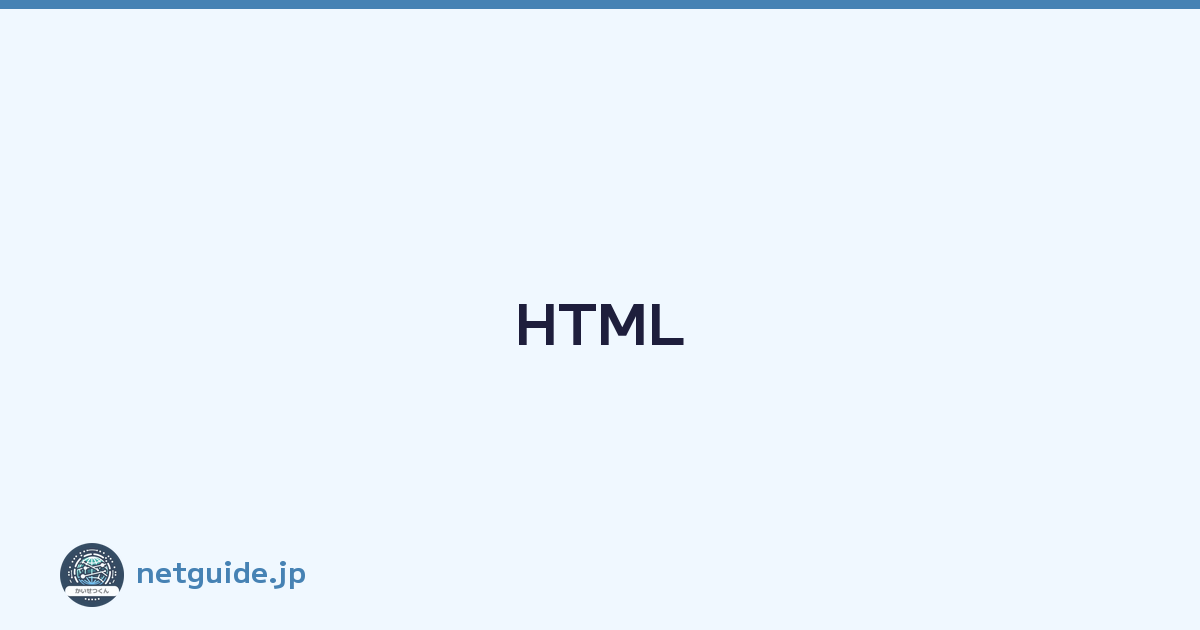 HTML