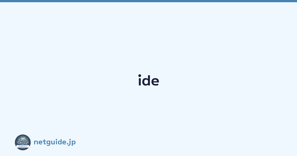 ide