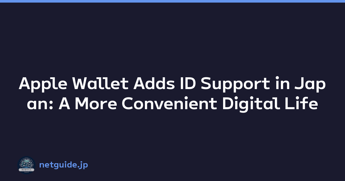 Apple Wallet Adds ID Support in Japan: A More Convenient Digital Life