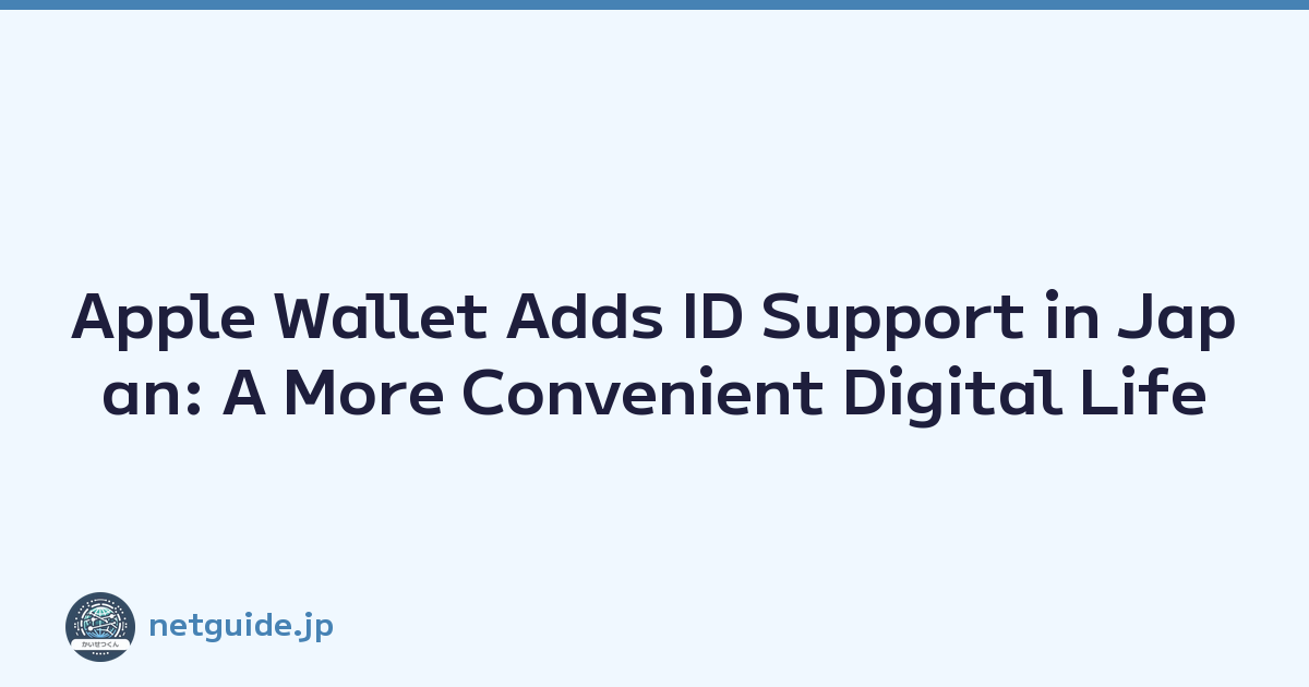 Apple Wallet Adds ID Support in Japan: A More Convenient Digital Life