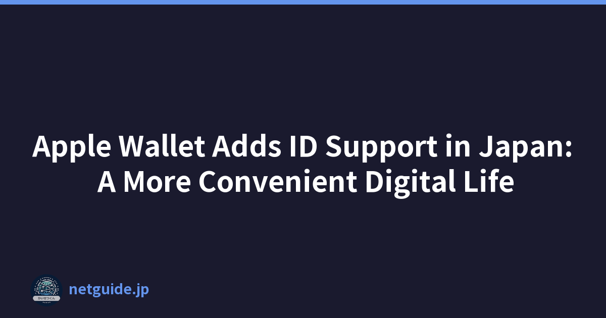 Apple Wallet Adds ID Support in Japan: A More Convenient Digital Life