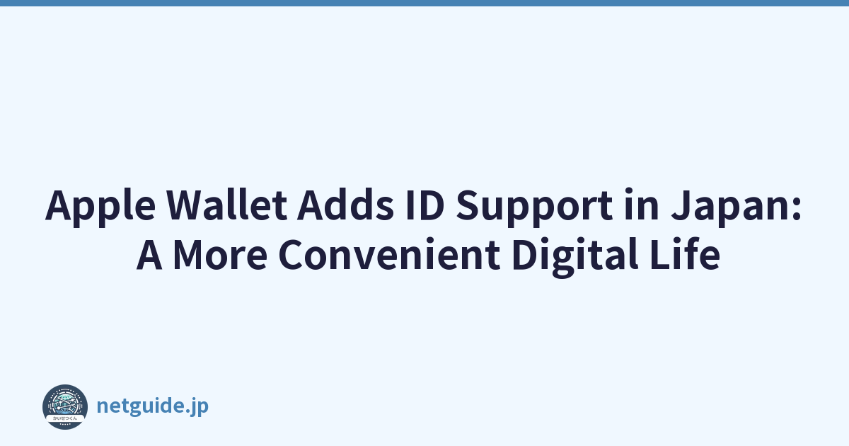 Apple Wallet Adds ID Support in Japan: A More Convenient Digital Life