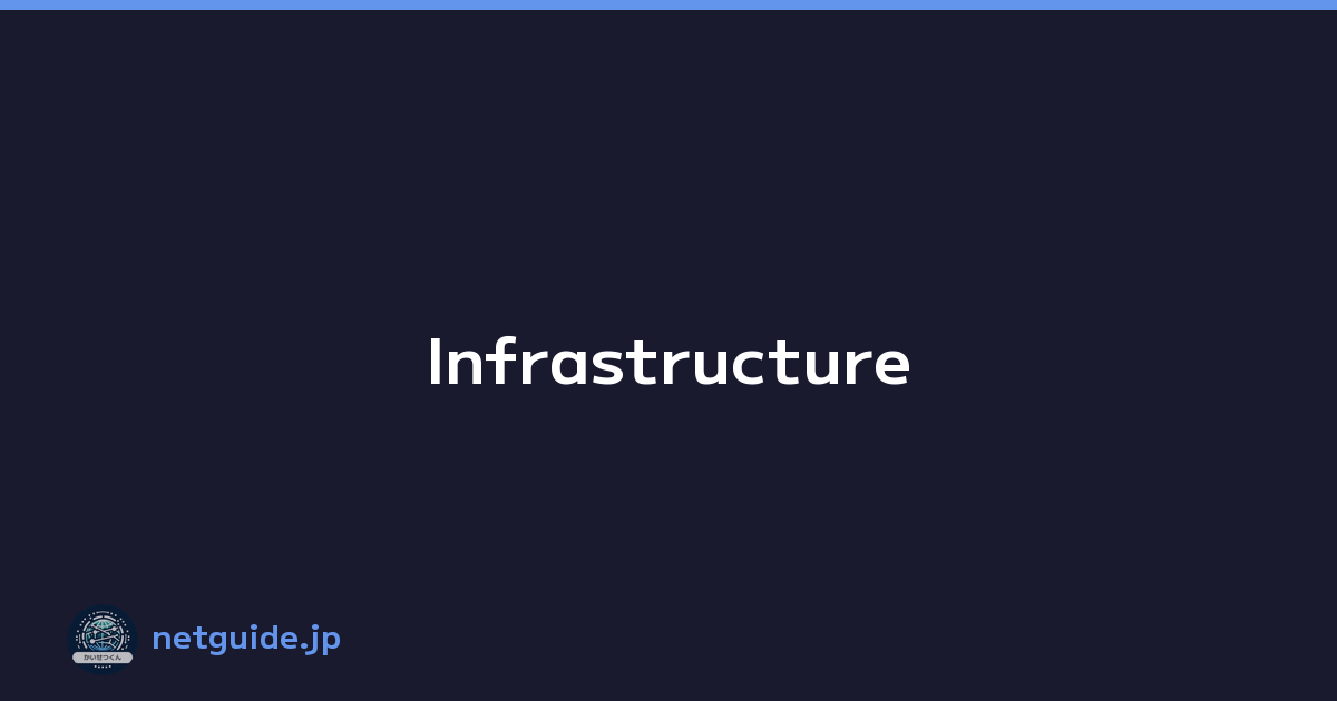 Infrastructure