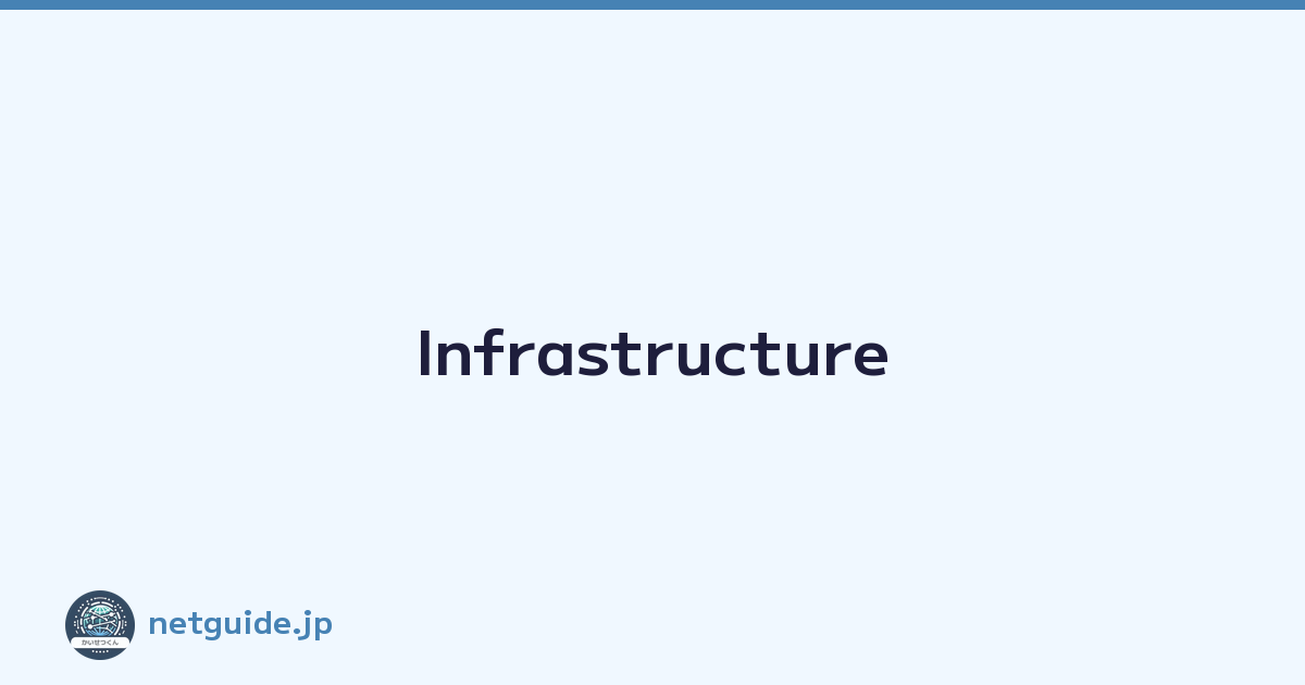 Infrastructure