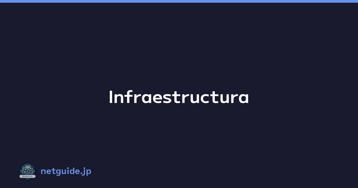 Infraestructura