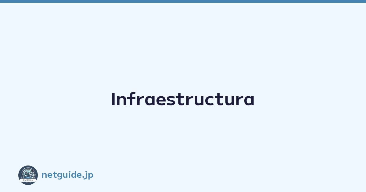 Infraestructura